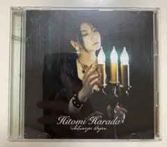 原田ひとみ Schwarzer Bogen CD+DVD