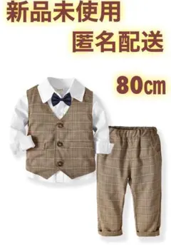 男の子 フォーマル チェック柄 ４点セット ホワイト ８０サイズ