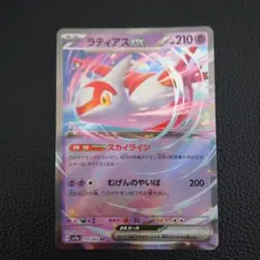 ラティアス ポケモンカードゲーム