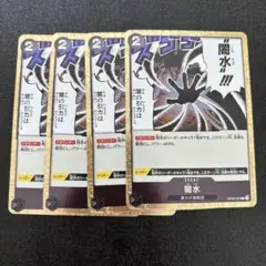 ワンピースカード　闇水