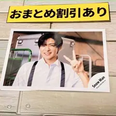 SnowMan公式写真　4184目黒蓮　THE BEST〜/スノワ