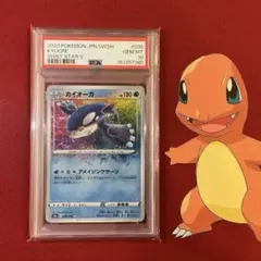 PSA10 カイオーガ S4a シャイニースターV アメイジングレア