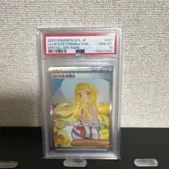 2026年最新】リーリエ sar psa10の人気アイテム - メルカリ