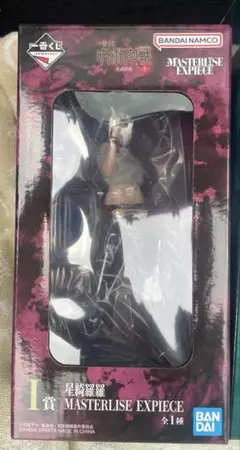 一番くじ呪術廻戦死滅回遊壱 I賞 星綺羅羅