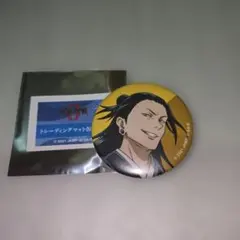 呪術廻戦　呪術廻戦０　マット缶バッジ　夏油傑