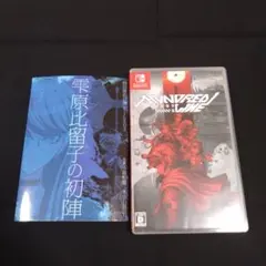 Switch HUNDRED LINE（ハンドレッドライン）最終防衛学園