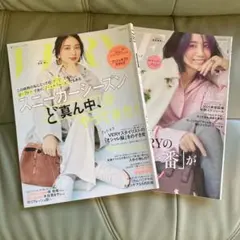 VERY 2冊セット