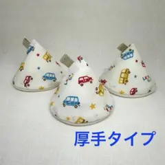 ハンドメイドおしっこキャップ　おしっこキャッチ　おしっこガード　R5