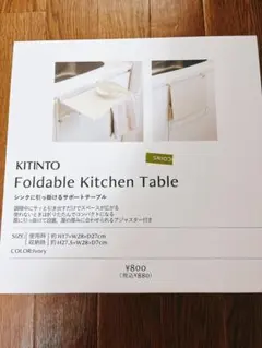 3COINS　KITINTO シンクに引っ掛けるサポートテーブルのサムネイル