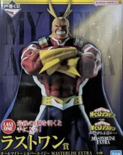 一番くじ 僕のヒーローアカデミア 紡がれる想い オールマイト ラストワン賞