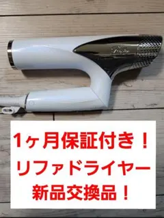 2026年最新】ドライヤー リファ ジャンクの人気アイテム - メルカリ