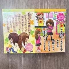 一期一会　メモ帳　平成レトロ