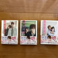 ケータイ小説　通学シリーズ　3冊セット