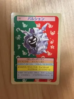 パルシェン ポケモンカード トップサン