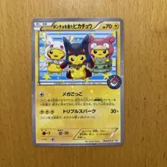 2026年最新】ポンチョを着たピカチュウの人気アイテム - メルカリ