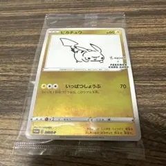 ポケモンカード ポケカ ピカチュウ YU NAGABA 長場雄 プロモ