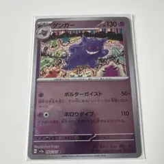2026年最新】マスターボールミラー ゲンガーの人気アイテム - メルカリ
