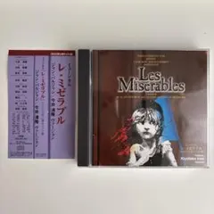 2025年最新】レ・ミゼラブル cd 2003の人気アイテム - メルカリ