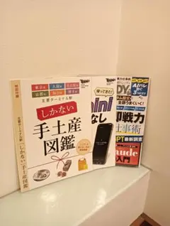 TRENDY 8月号 ＋付録 ＋おまけ
