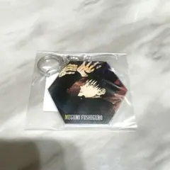 呪術廻戦 伏黒恵 アクリルキーホルダー