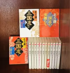 2025年最新】北方謙三 三国志 全巻の人気アイテム - メルカリ