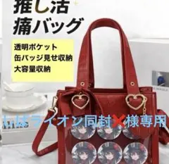 しばライオン同封❌様専用