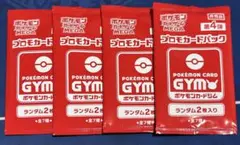 ソード＆シ GYMプロモ未開封パック 第2弾 7パック - メルカリ
