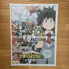 2025年最新】僕のヒーローアカデミア 新聞の人気アイテム - メルカリ