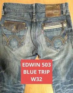 EDWIN 503 BLUE TRIP W32 デニム ジーンズ Y2K
