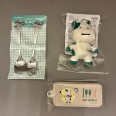 値下げ　新品　未使用　パルシステム　こんせんくん　キーホルダー　グッズ3点セット