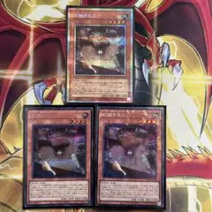 遊戯王 応戦するG 3種セット