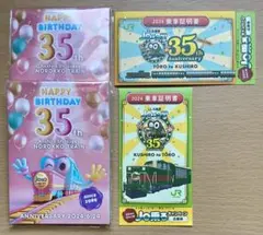 2025年最新】湿原号の人気アイテム - メルカリ