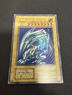 げ*け様 遊戯王 青眼の白龍 初期 - メルカリ