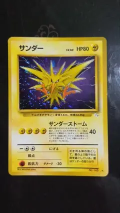2026年最新】旧 ポケモンカード サンダーの人気アイテム - メルカリ