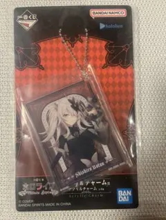 【一番くじホロライブ】獅白ぼたん アクリルチャーム 新品未開封