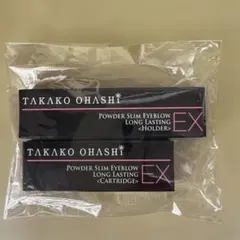 2025年最新】大橋タカコ パウダースリムアイブロウ ロングラスティング