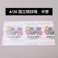 2025年最新】半券 snowmanの人気アイテム - メルカリ