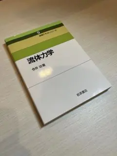 流体力学