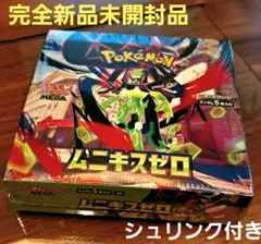 完全新品未開封品ポケモンカードゲーム ムニキスゼロ 1BOX シュリンク付き