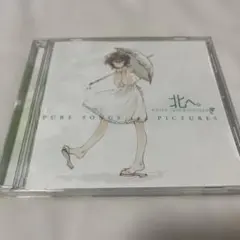 CD「北へ。WHITE ILLUMINATION」〜PURE SONGS and - メルカリ