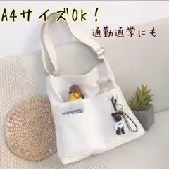 ショルダーバッグ トートバッグ ホワイト チャーム付