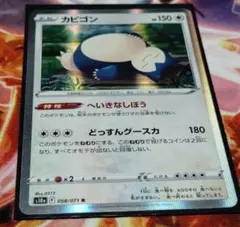 ポケモンカード カビゴン LV.40 070/090 - メルカリ