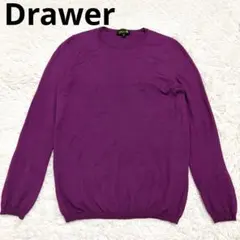 良品✨ドゥロワー ニット セーター カシミヤ シルク 1 S パープル 紫