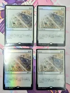MTG 失せろ FOIL プロモ 4枚セットd - メルカリ