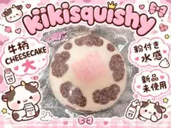 kikisquishy 粉付き・牛柄チーズケーキ大・水感