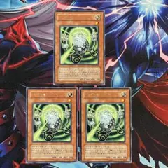 遊戯王　メンタルマスター　字レア3枚