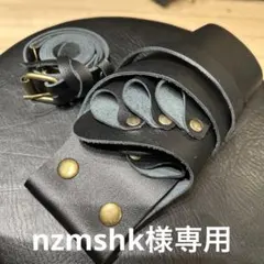 nzmshk様専用オーダーシザーケース　ベルト付きブラック6丁