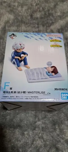 僕のヒーローアカデミア 燈矢&焦凍(幼少期) MASTERLISE