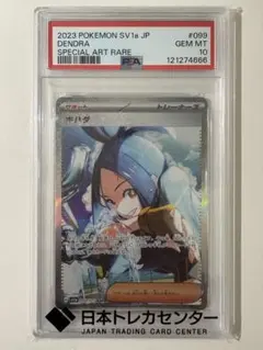 PSA10・鑑定シール付】キハダ SAR ポケカ トリプレットビート - メルカリ