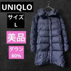 UNIQLO ユニクロ ボリュームダウンコート 女優襟 Aライン ジャケット